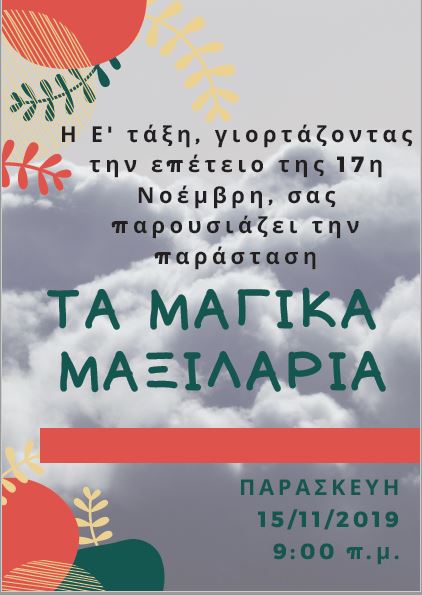 Καταγραφή